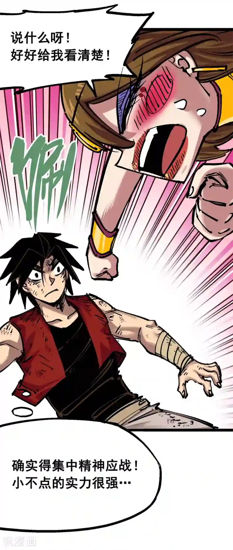 伍六七:黑白双龙第7话6 年轻真好