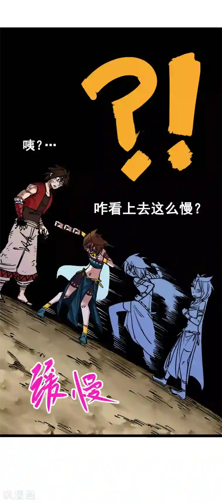 伍六七:黑白双龙第7话6 年轻真好