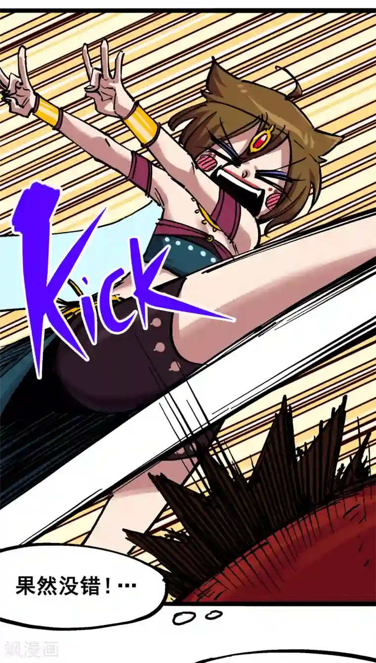 伍六七:黑白双龙第7话6 年轻真好