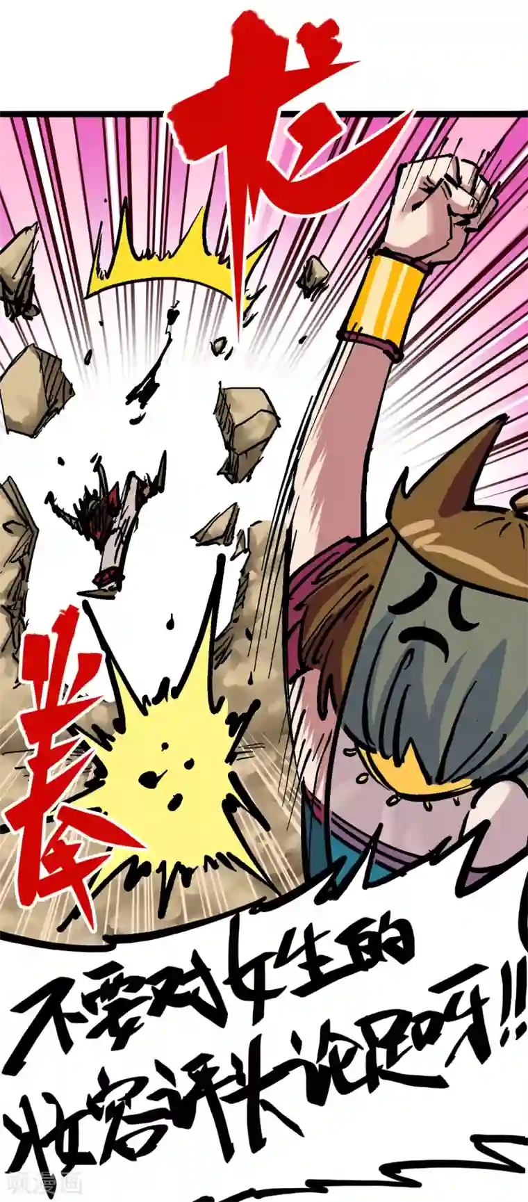 伍六七:黑白双龙第7话6 年轻真好