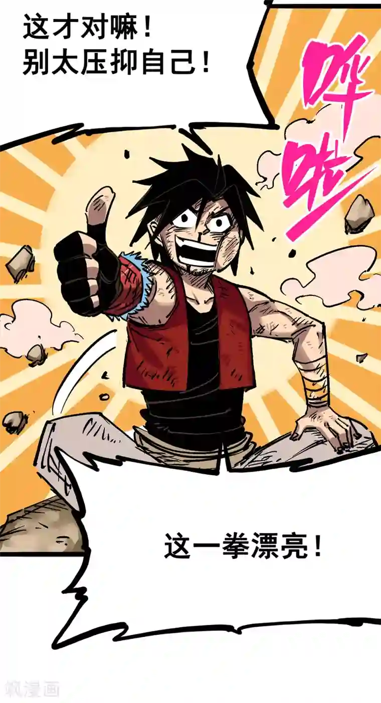 伍六七:黑白双龙第7话6 年轻真好