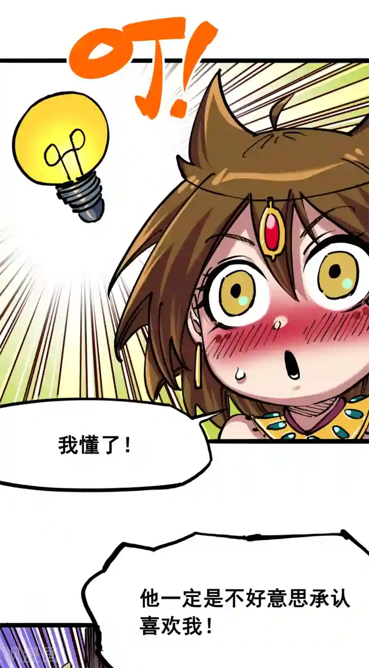 伍六七:黑白双龙第7话6 年轻真好