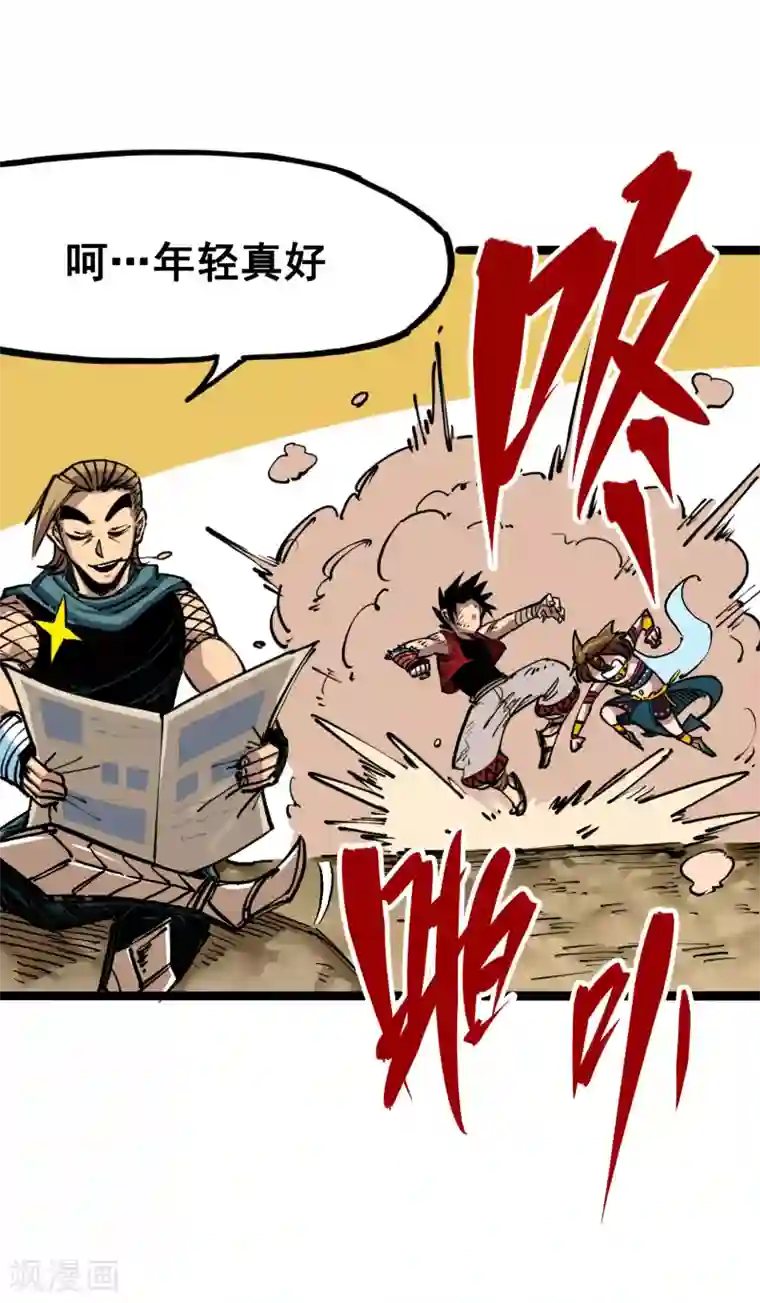 伍六七:黑白双龙第7话6 年轻真好