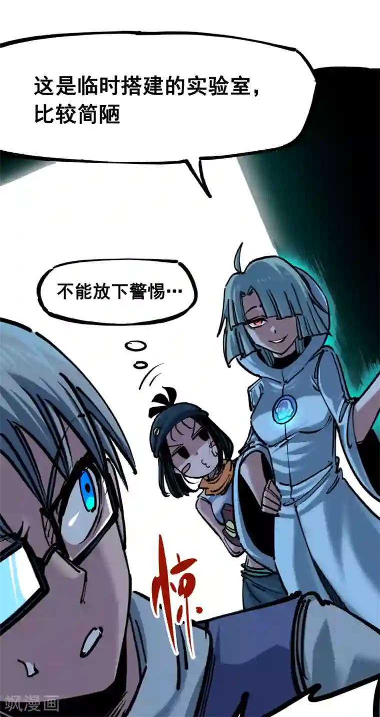 伍六七:黑白双龙第7话6 年轻真好