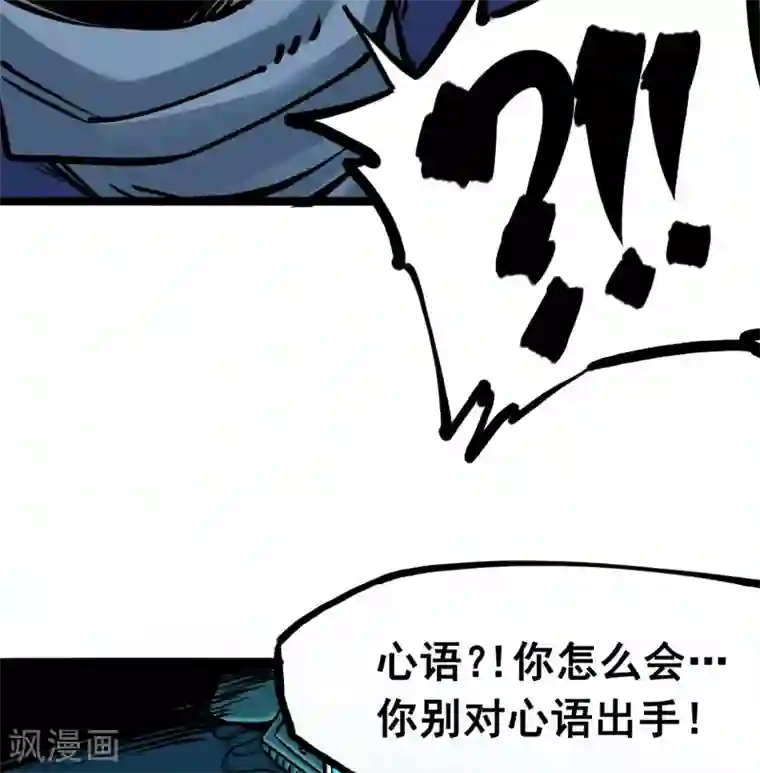 伍六七:黑白双龙第7话6 年轻真好