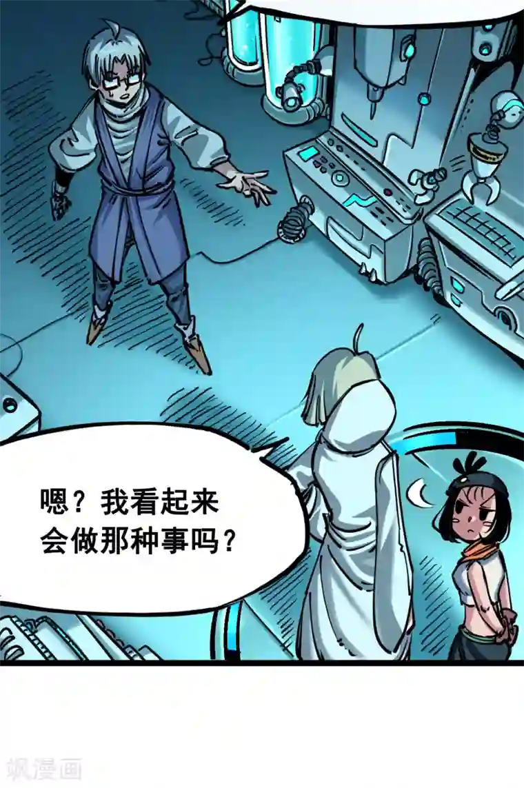 伍六七:黑白双龙第7话6 年轻真好