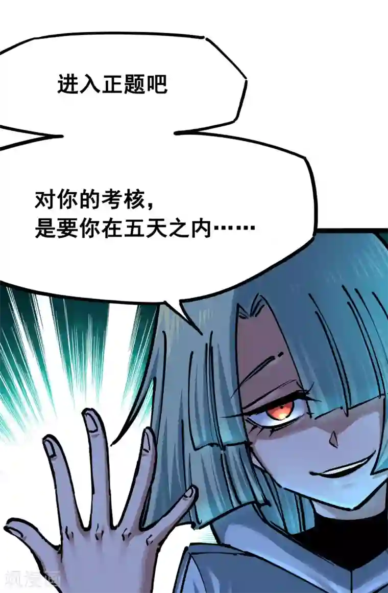 伍六七:黑白双龙第7话6 年轻真好