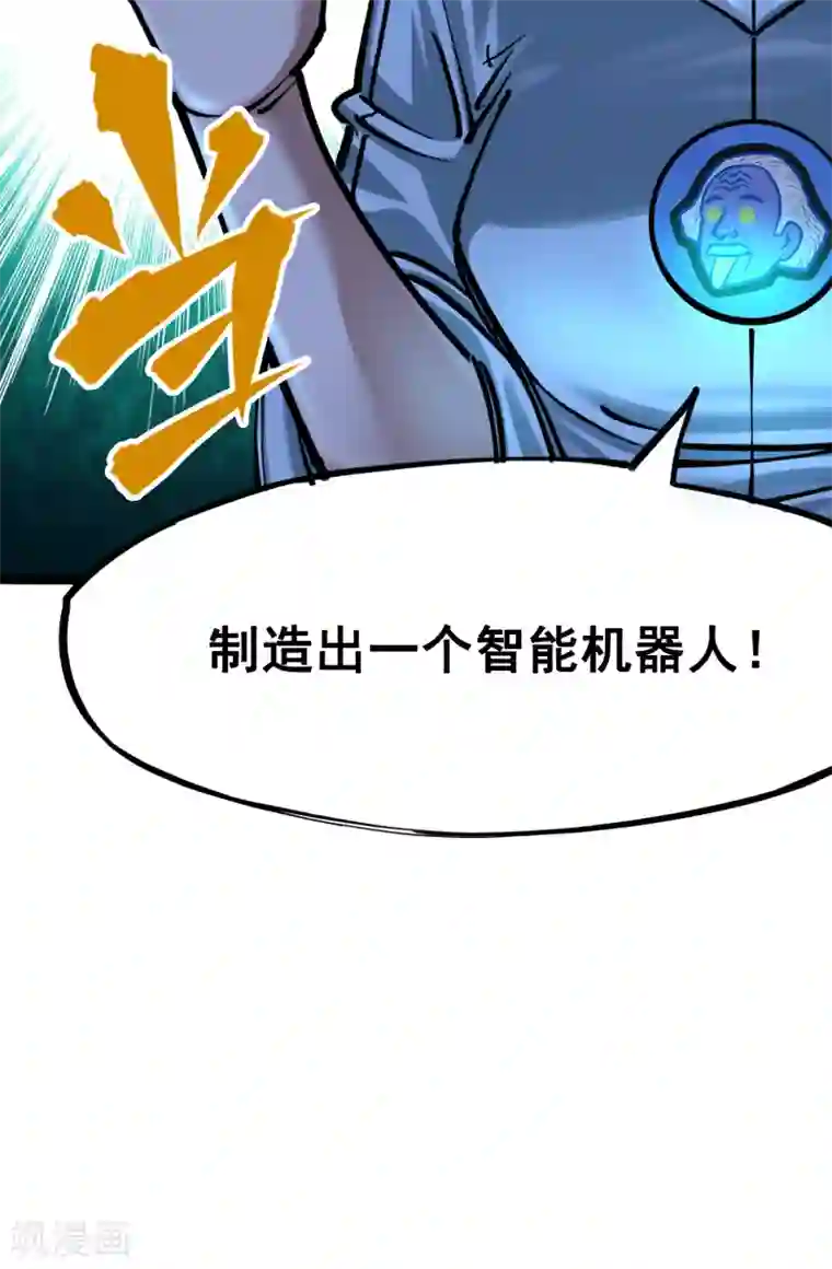 伍六七:黑白双龙第7话6 年轻真好