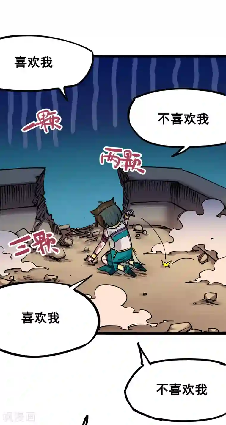 伍六七:黑白双龙第7话6 年轻真好