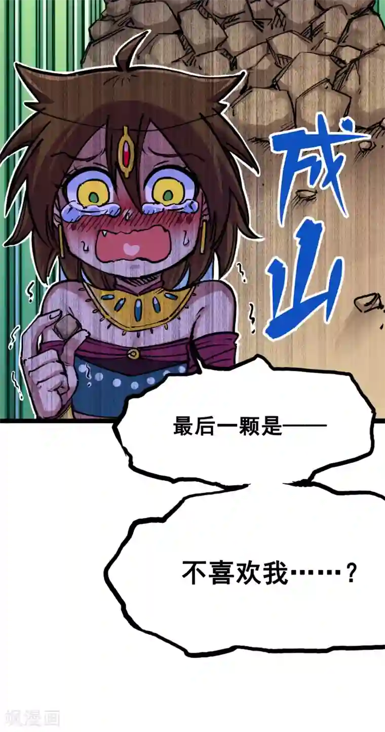 伍六七:黑白双龙第7话6 年轻真好