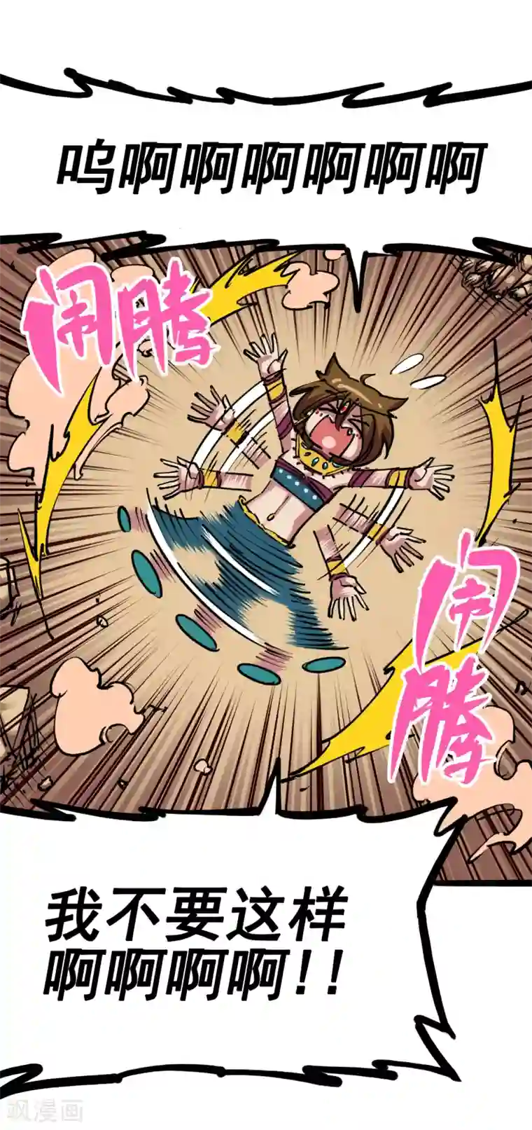 伍六七:黑白双龙第7话6 年轻真好