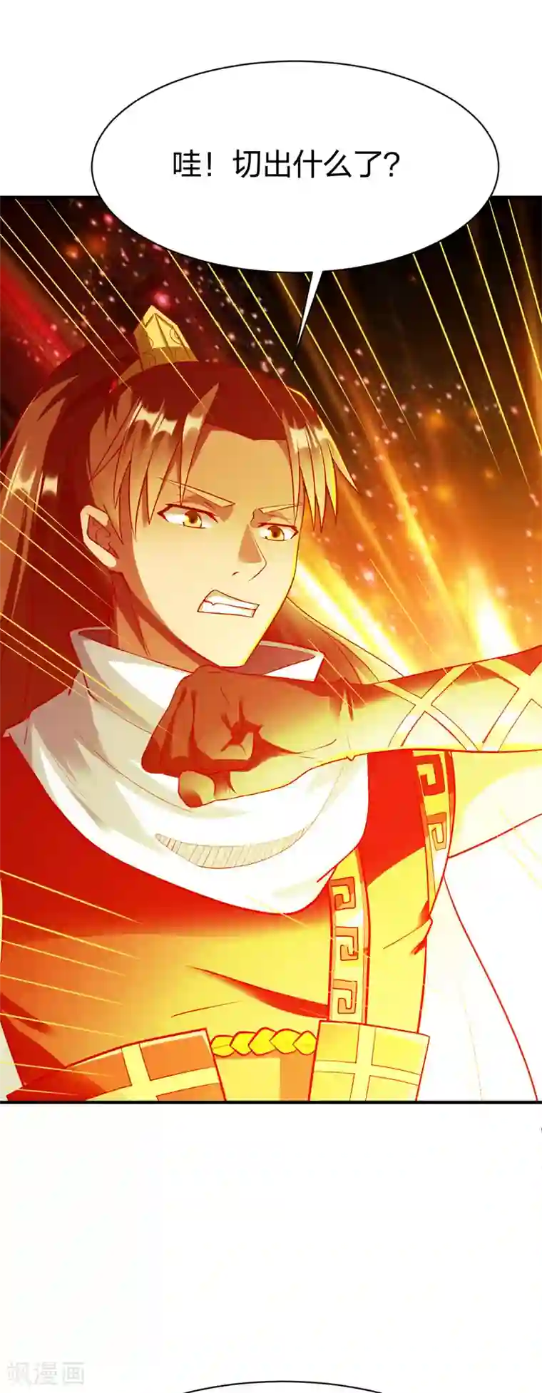 战鼎第284话 危机四伏