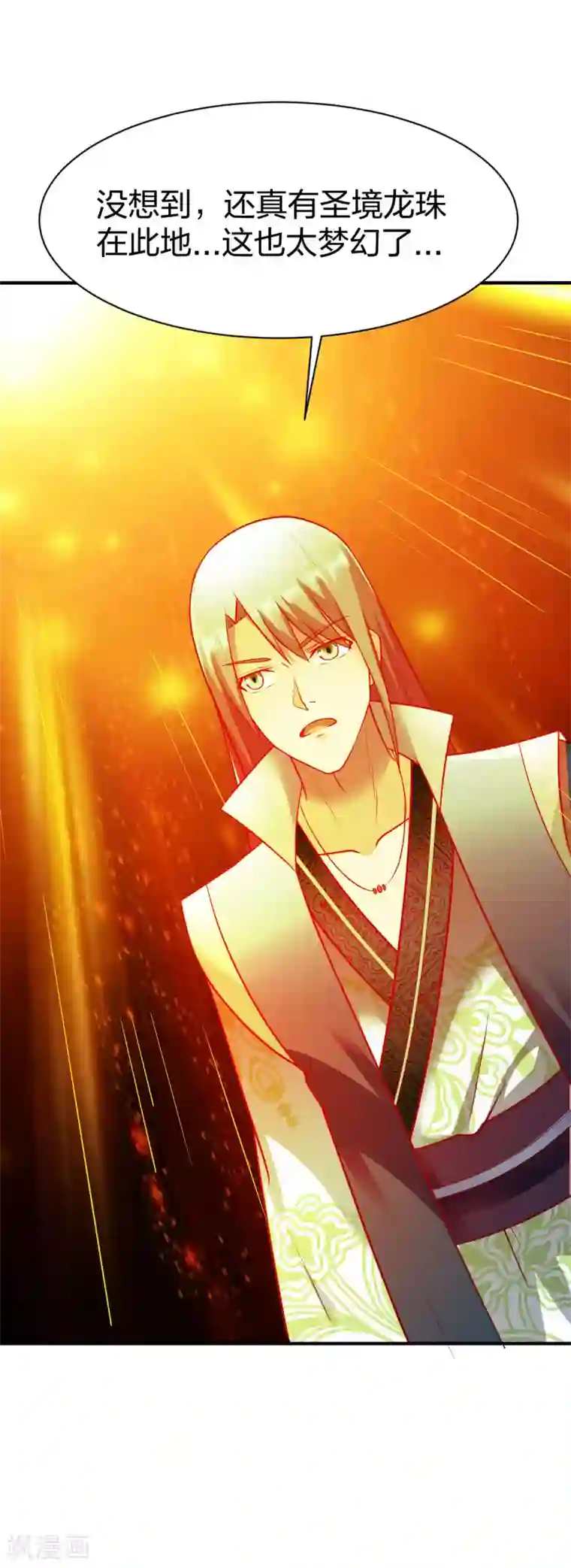 战鼎第284话 危机四伏