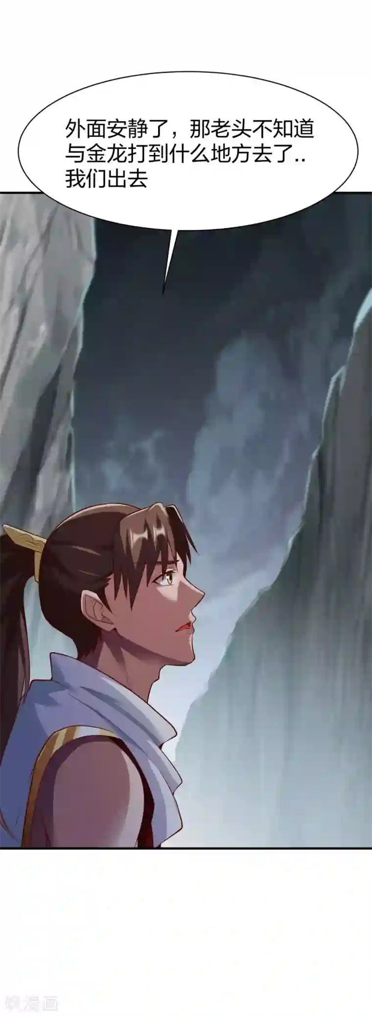 战鼎第284话 危机四伏