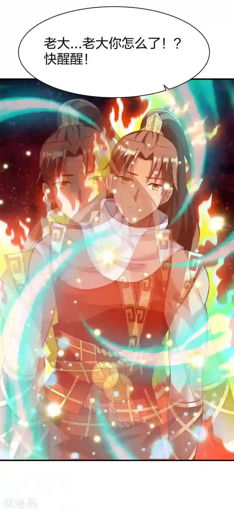 战鼎第284话 危机四伏