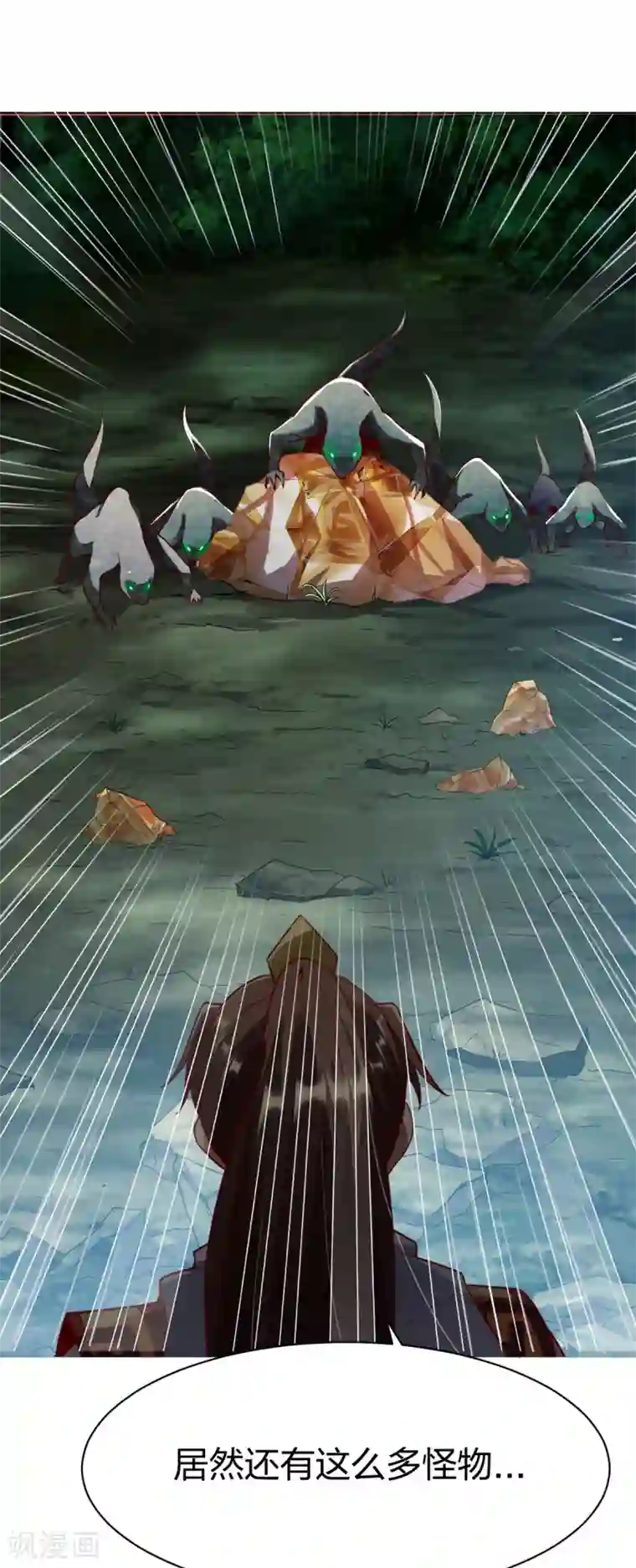 战鼎第284话 危机四伏