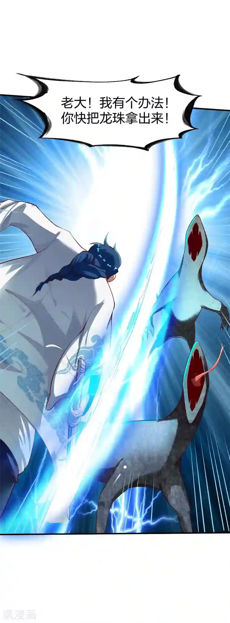 战鼎第284话 危机四伏