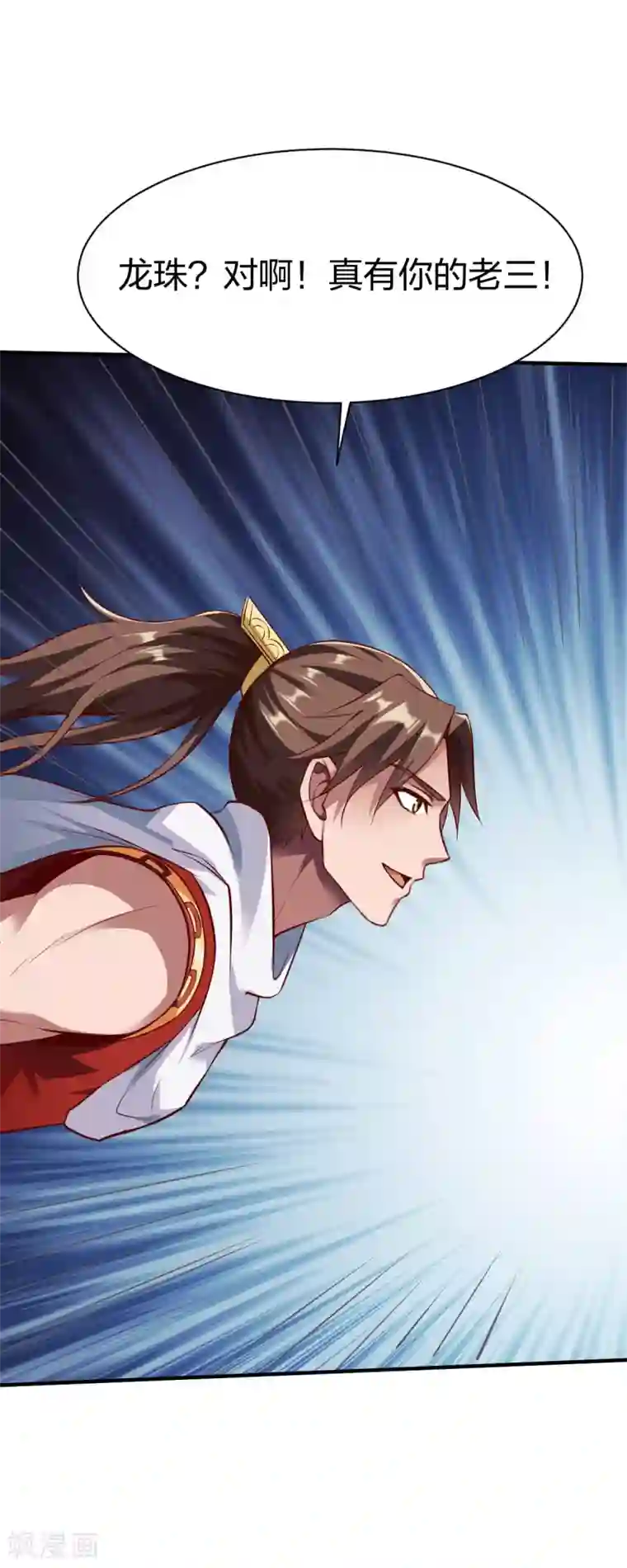 战鼎第284话 危机四伏