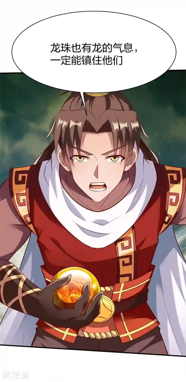 战鼎第284话 危机四伏