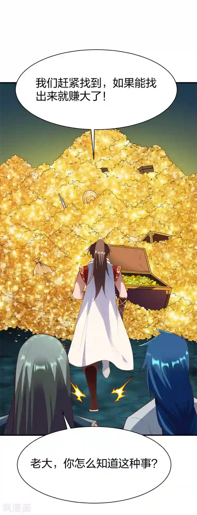 战鼎第284话 危机四伏