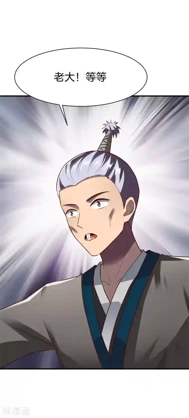 战鼎第284话 危机四伏