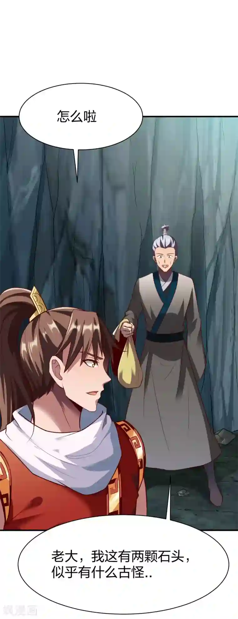 战鼎第284话 危机四伏