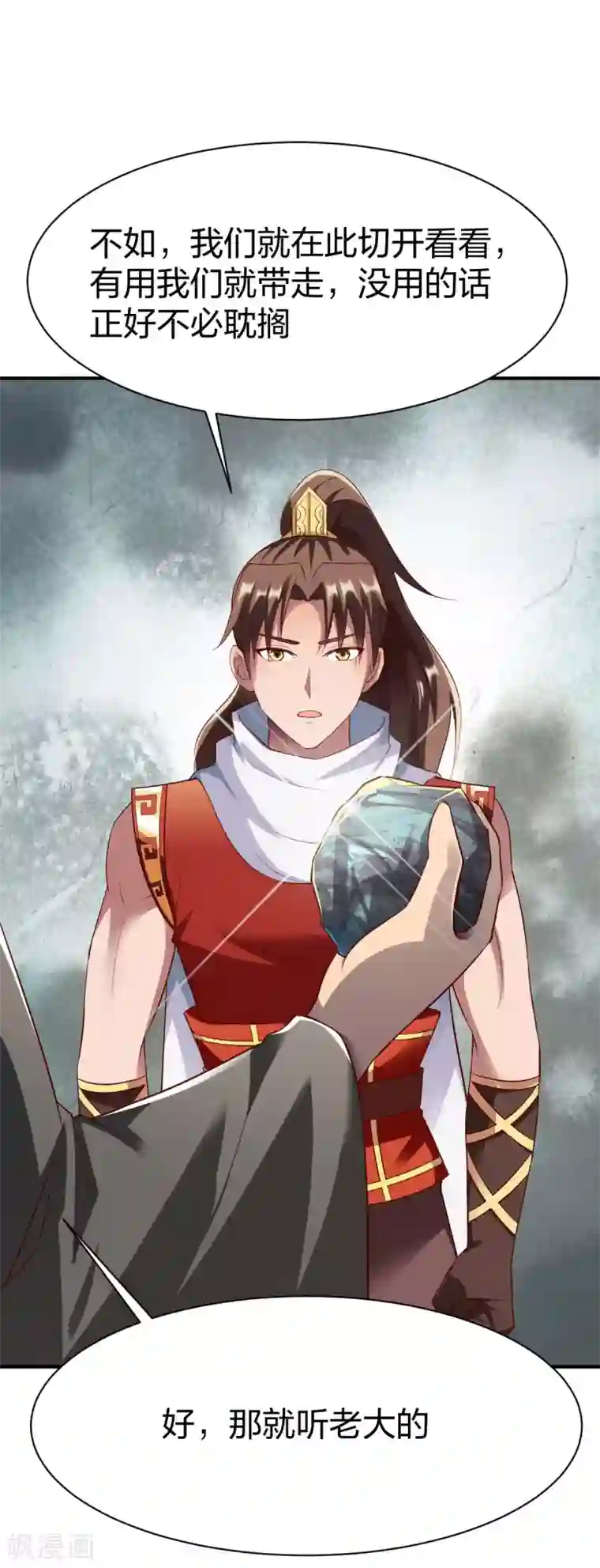 战鼎第284话 危机四伏