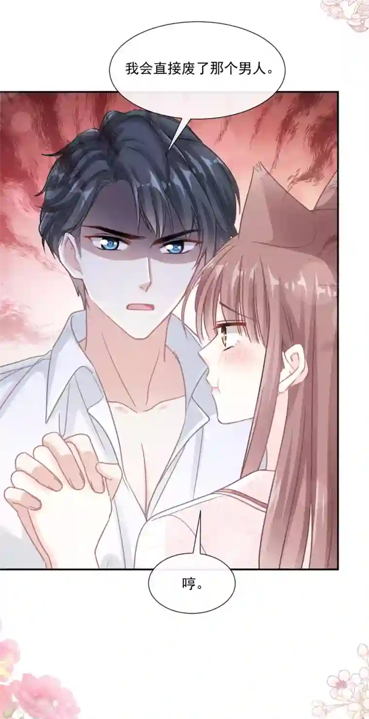 霸道总裁轻轻爱第147话 100信任