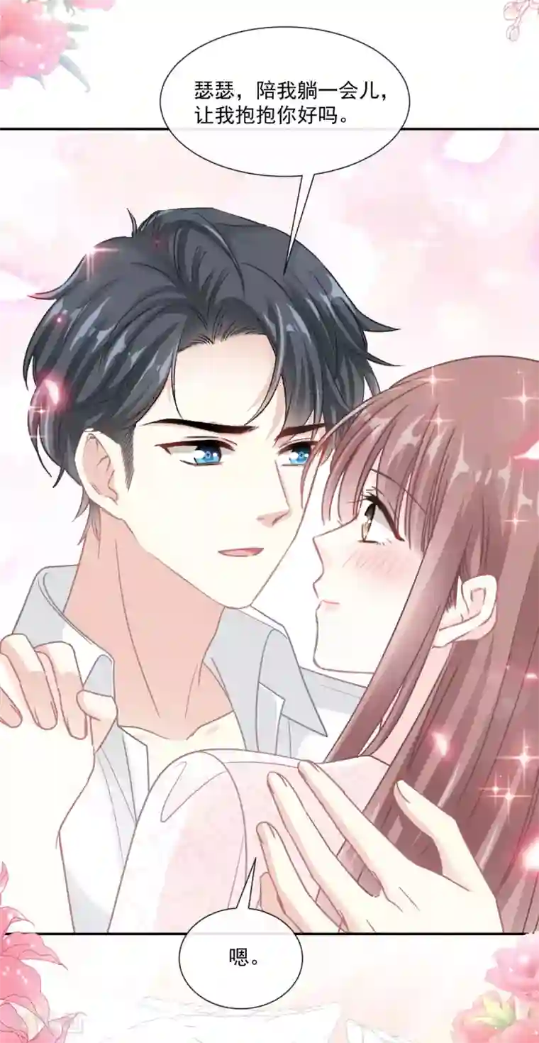 霸道总裁轻轻爱第147话 100信任