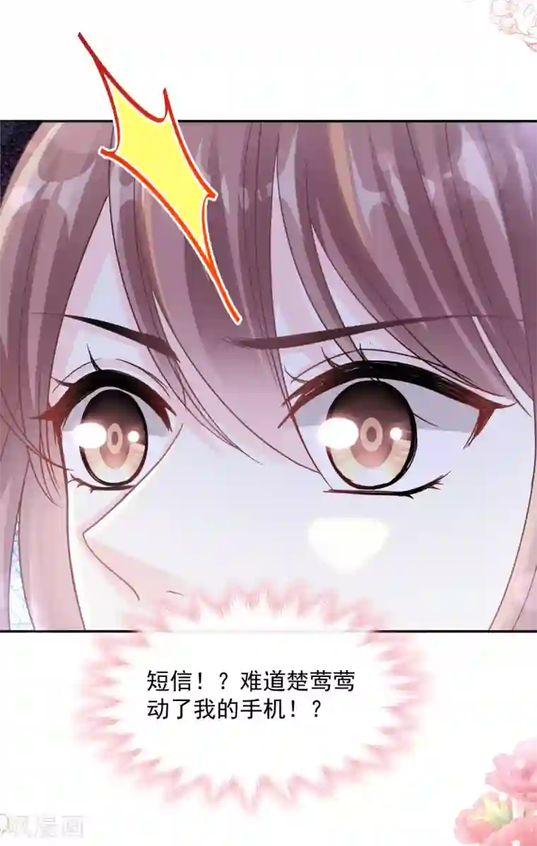 霸道总裁轻轻爱第147话 100信任