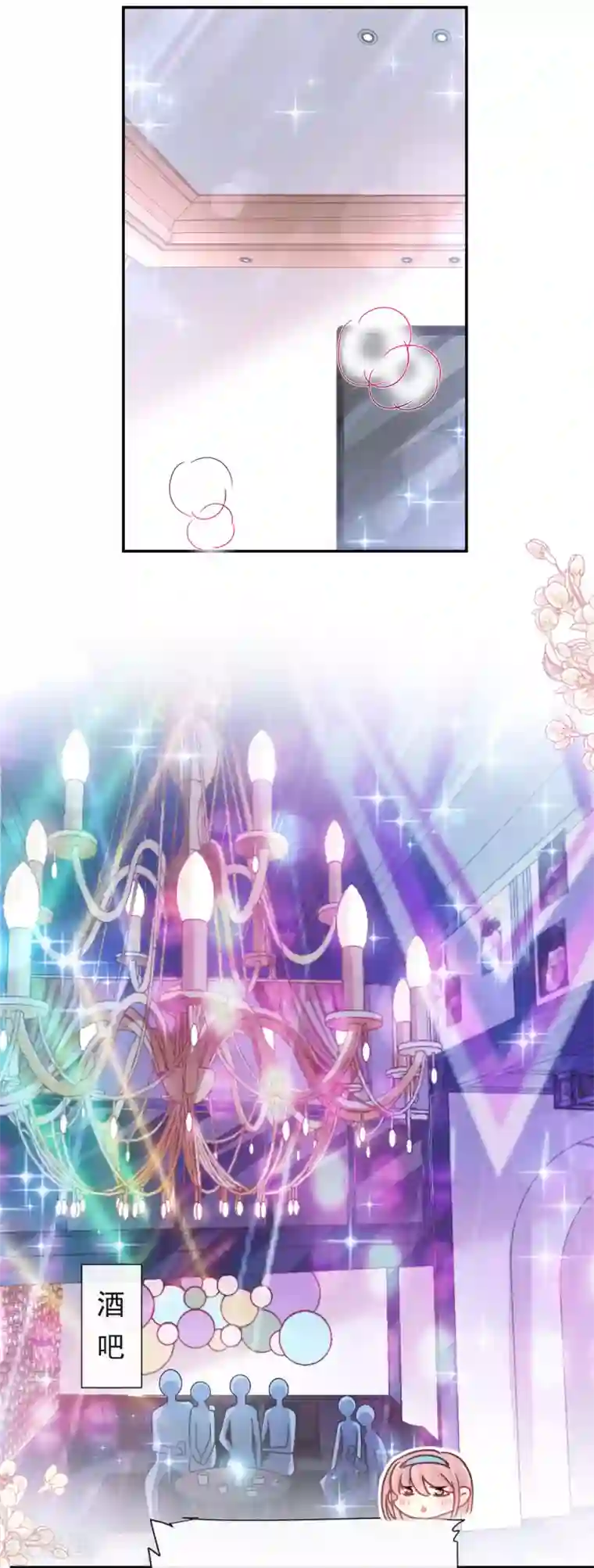 霸道总裁轻轻爱第147话 100信任