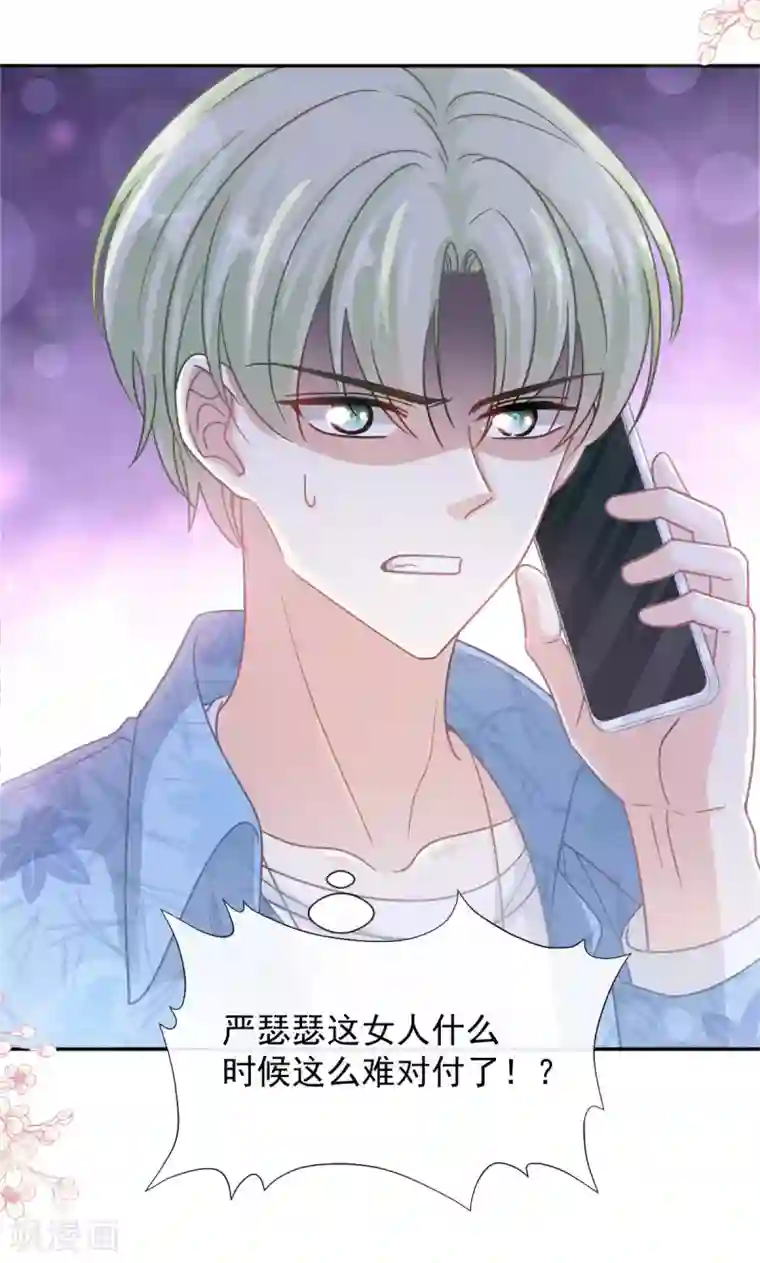 霸道总裁轻轻爱第147话 100信任