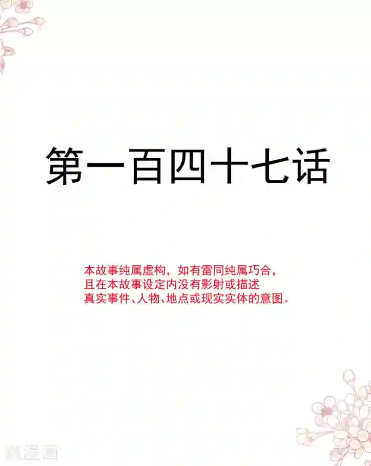 霸道总裁轻轻爱第147话 100信任
