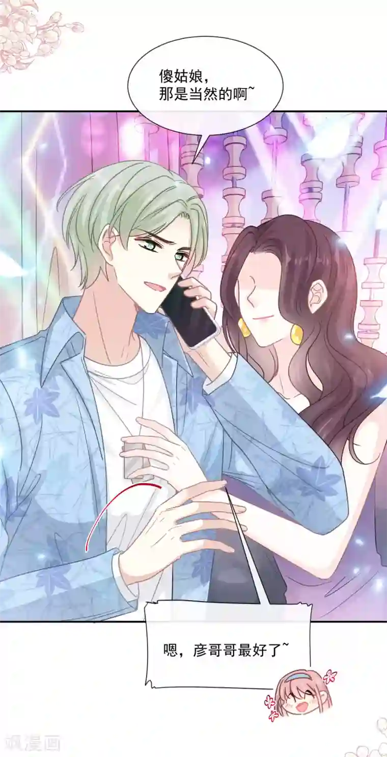 霸道总裁轻轻爱第147话 100信任