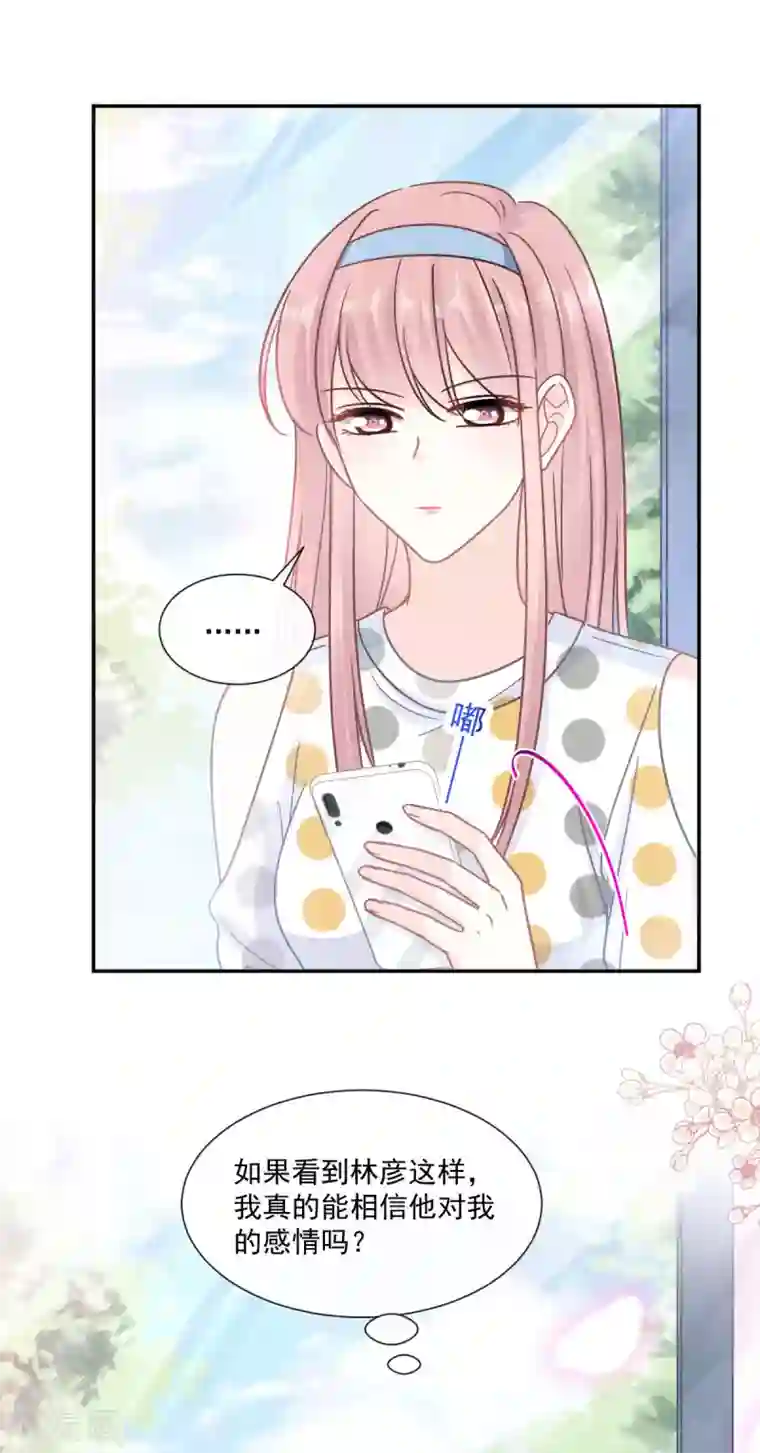 霸道总裁轻轻爱第147话 100信任