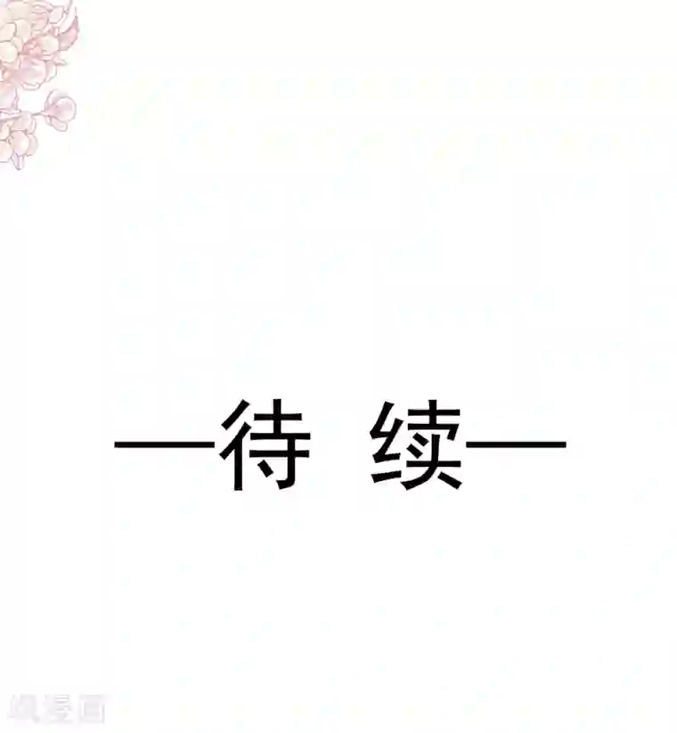 霸道总裁轻轻爱第147话 100信任