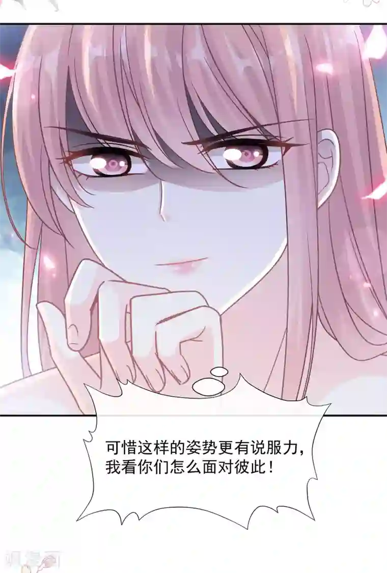 霸道总裁轻轻爱第147话 100信任