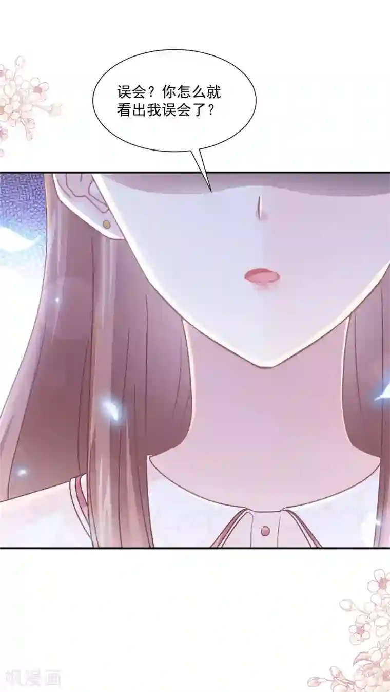 霸道总裁轻轻爱第147话 100信任