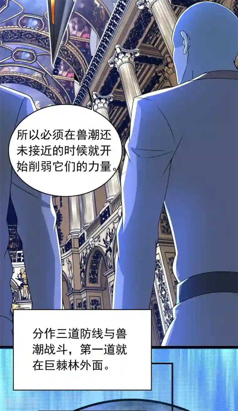 末世为王第356话 力战