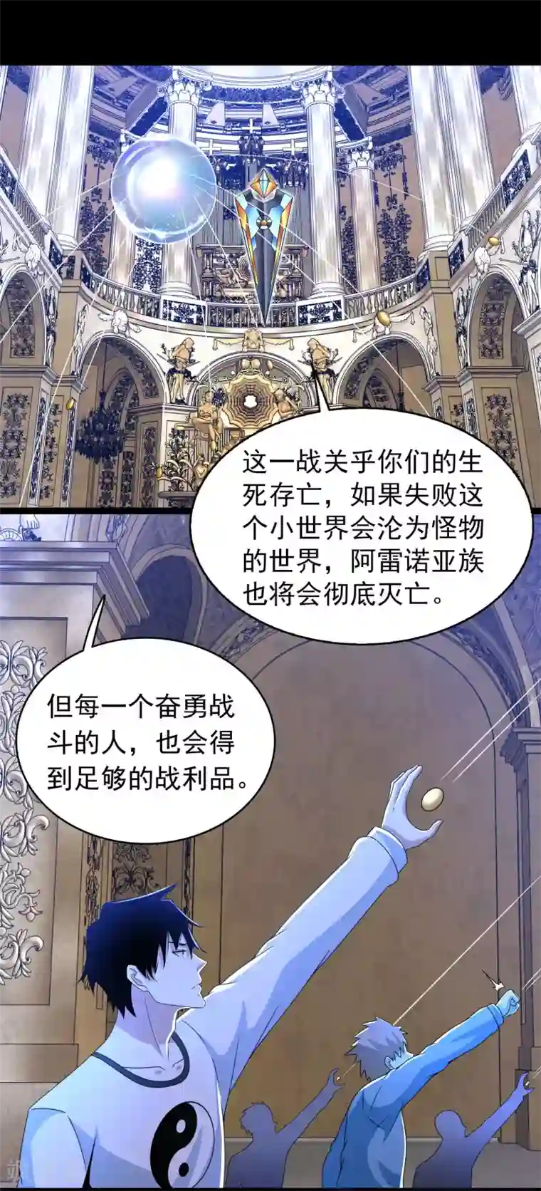 末世为王第356话 力战