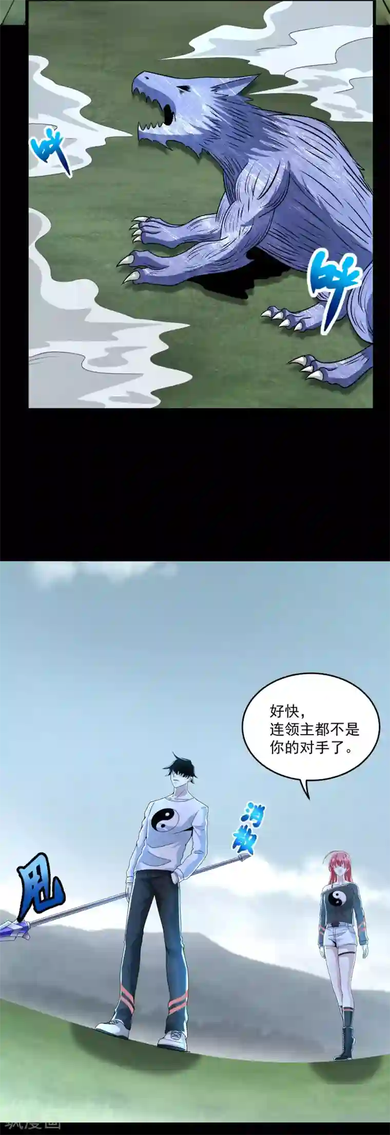 末世为王第358话 塔摩之死