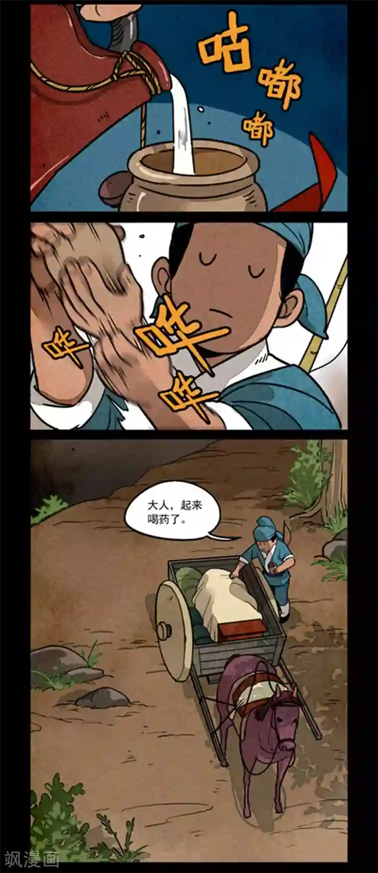 大理寺日志第253话