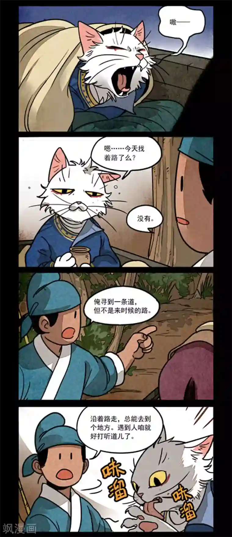 大理寺日志第253话