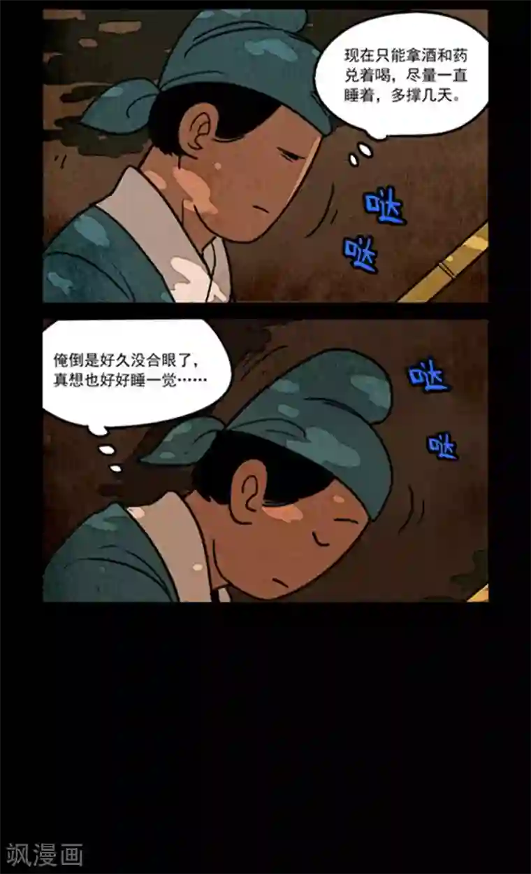 大理寺日志第253话