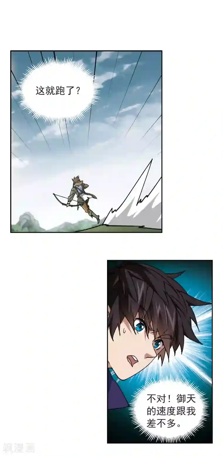 网游之近战法师第355话 内讧1