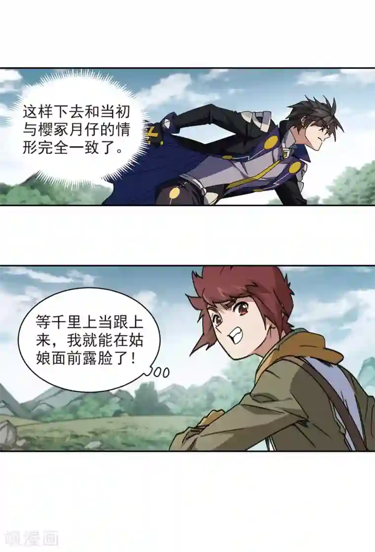 网游之近战法师第355话 内讧1