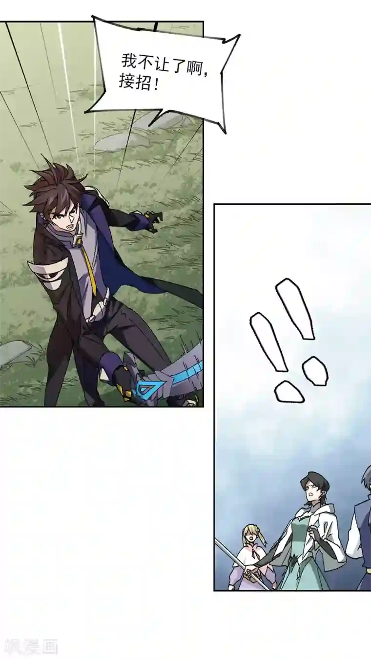 网游之近战法师第355话 内讧1