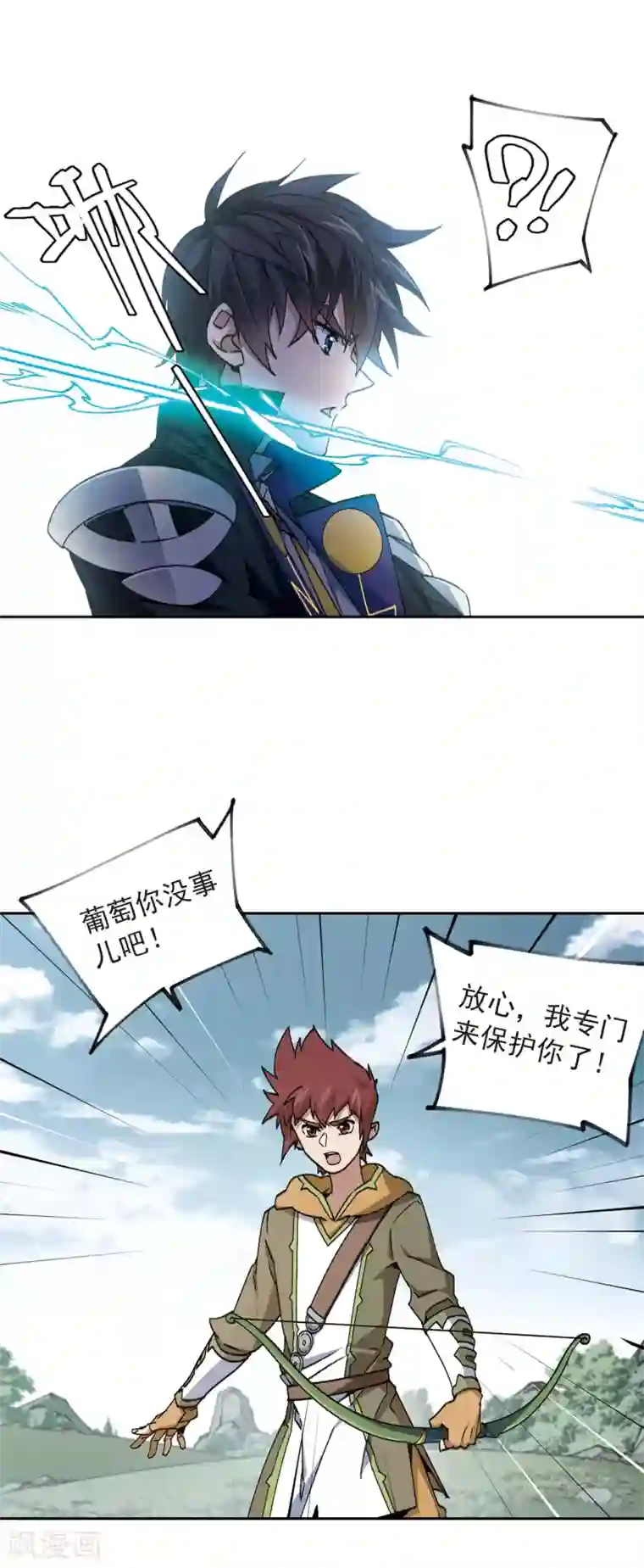 网游之近战法师第355话 内讧1