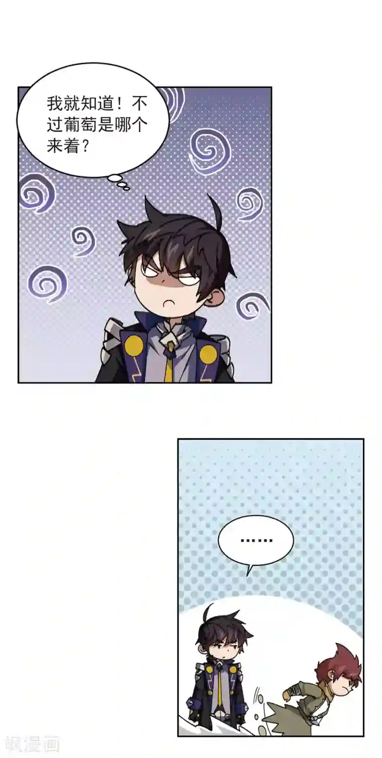 网游之近战法师第355话 内讧1