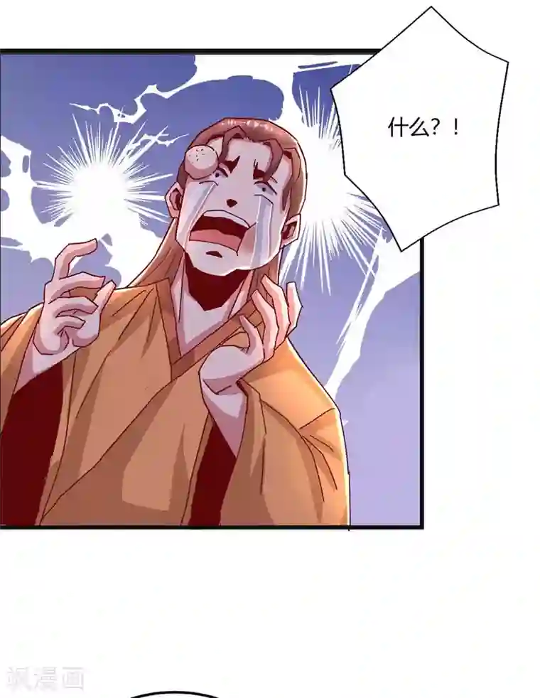 独步逍遥第280话 找帮手